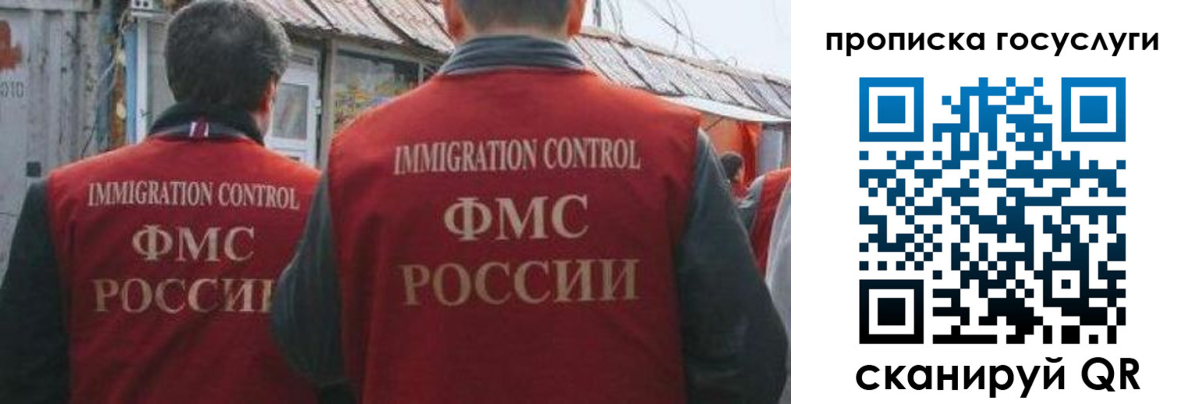прописка для школы в Калининске